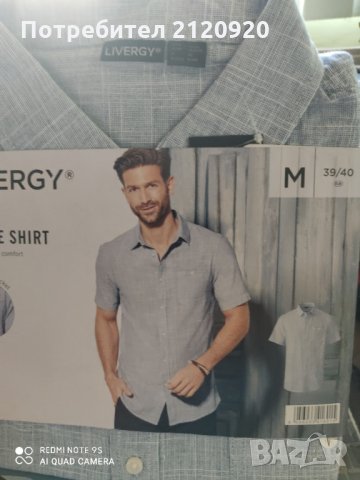 Мъжка спортна риза.