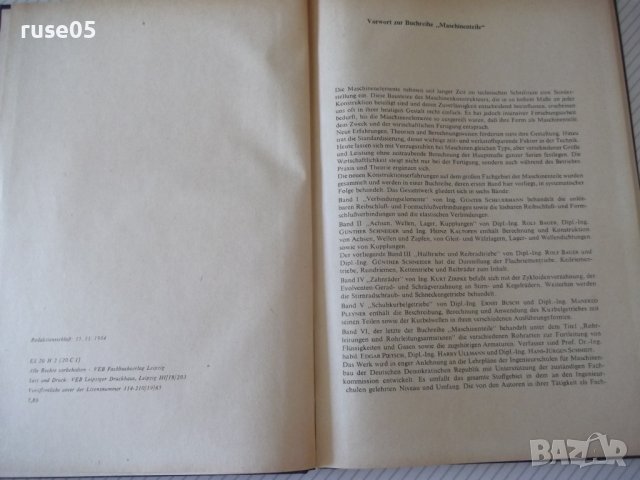 Книга "HÜLLTRIEBE UND REIBRADTRIEBE-BAUER/SCHNEIDER"-172стр., снимка 3 - Специализирана литература - 38186296