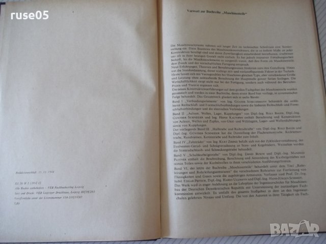 Книга "HÜLLTRIEBE UND REIBRADTRIEBE-BAUER/SCHNEIDER"-172стр., снимка 3 - Специализирана литература - 38186296