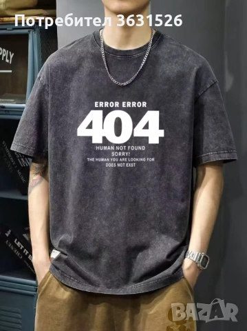 Памучна тениска 404 с къс ръкав