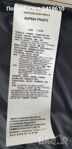 Emporio Armani EA7 Mens Down Jacket Slim Fit Size S ОРИГИНАЛ! Мъжко Олекотено пухено Яке!, снимка 9 - Якета - 53877526