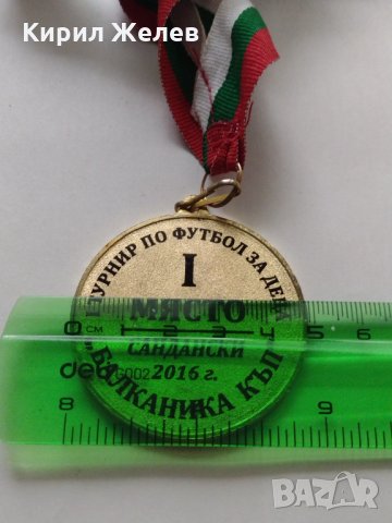 Медал 🏅 за колекция Турнир по футбол за деца "БАЛКАНИКА КЪП" - 25940, снимка 6 - Други ценни предмети - 34424140