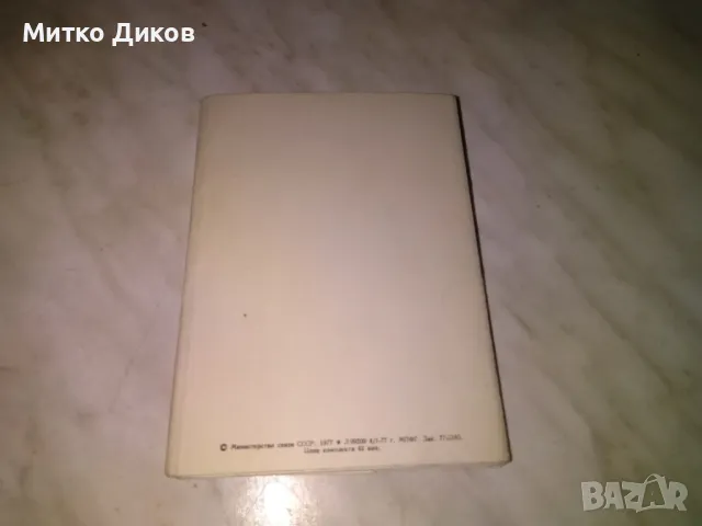 Ленинград 16 картички от соца като нови 1976г., снимка 8 - Колекции - 48452073