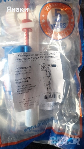 Смесители,слушалки,капаци,аератори, снимка 10 - ВИК - 50369082