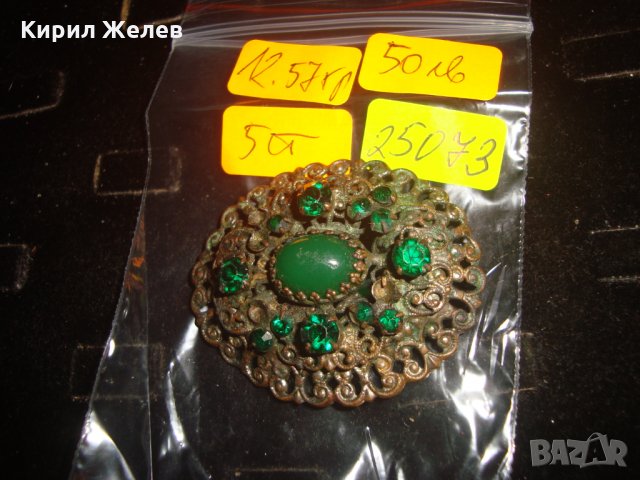 СТАРИННА АРТ ДЕКО БРОНЗОВА ПОСРЕБРЕНА СКЪПОЦЕННА БРОШКА с ПЕРИДОТ-  ОЛИВИН и ЗЕЛЕН АХАТ 25073, снимка 4 - Антикварни и старинни предмети - 34529608