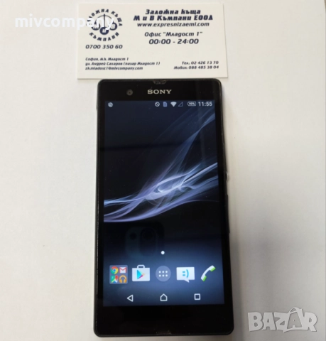 Sony Xperia Z C6603