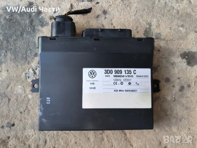 Модул безключово палене за Фолксваген Туарег VW Touareg Phaeton 3D0909135C / 3D0 909 135 C