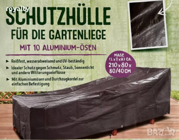 Защитно покривало за градински мебели, снимка 3 - Градински мебели, декорация  - 49510484