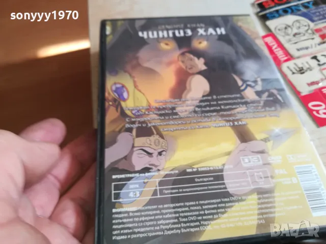 ЧИНГИЗ ХАН ДВД 0303251558, снимка 5 - DVD филми - 49346208