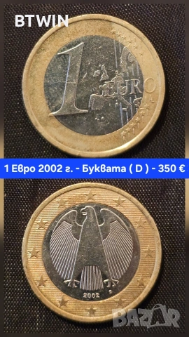 1 евро 2002 г. - Буквите (D) (A) (F) / 1 евро 2004 г - Буквата (G) !