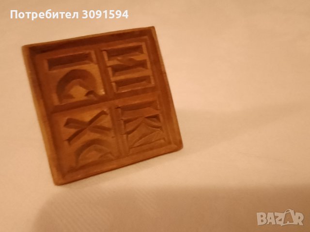  Християнски Автентиен дървен просфор, използвал се е като печат за обреден хляб (погача). , снимка 2 - Антикварни и старинни предмети - 44498964