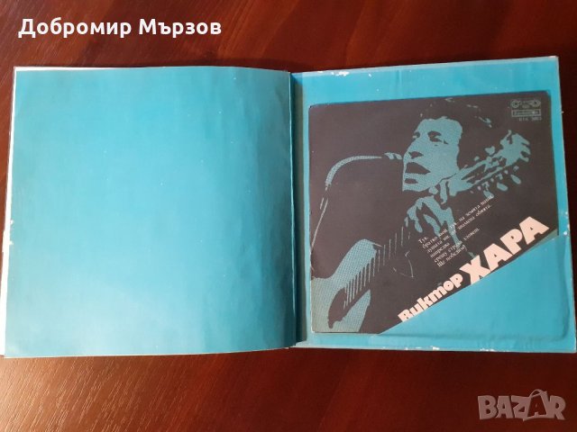 "Виктор Хара", книга + грамофонна плоча , снимка 6 - Други - 34384695