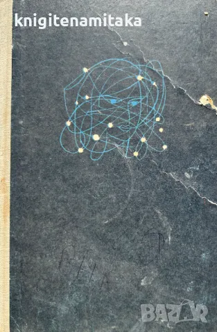 Среща на далечен меридиан - Мичел Уилсън, снимка 1