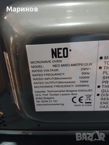 Чисто нова микровълнова NEO, снимка 3 - Микровълнови - 54327022