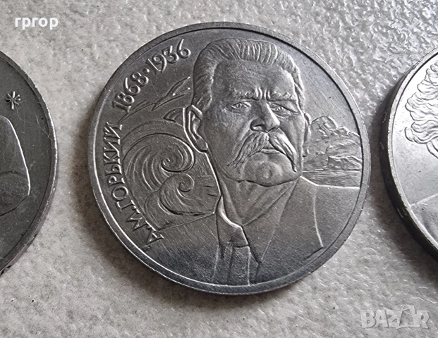 СССР. 1 рубла. 1987 -1991 година. Колекция номер 2. UNC., снимка 3 - Други ценни предмети - 38600190