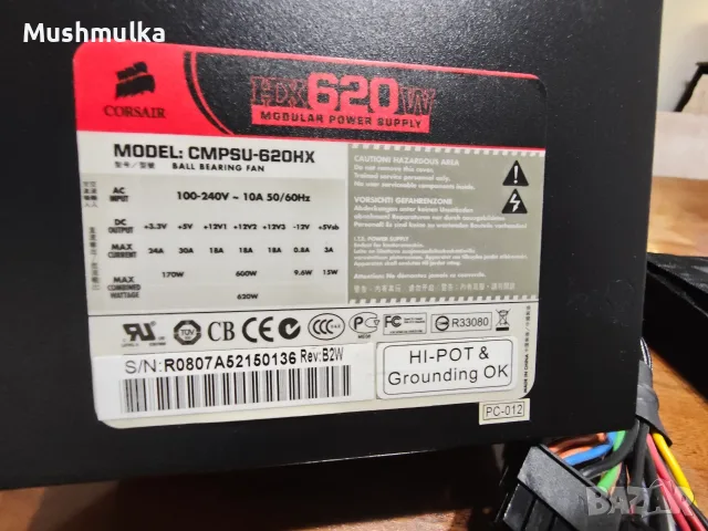 Продавам захранване Corsair Professional Series HX 620 ATX, снимка 3 - Захранвания и кутии - 56244433