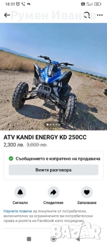продавам атв , снимка 3 - Мотоциклети и мототехника - 51016642