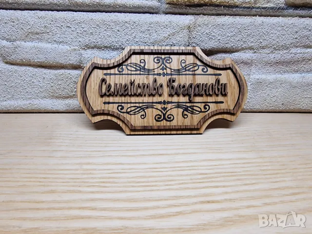 💥Изработка на табели персонализирана по поръчка подарък , снимка 1