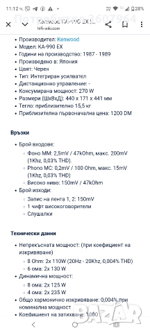 Усилвател KENWOOD KA-990EX, снимка 6 - Ресийвъри, усилватели, смесителни пултове - 52902859