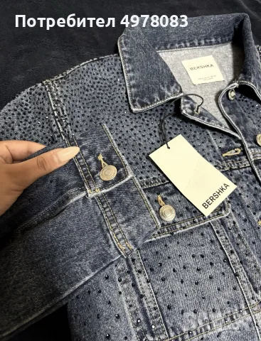 Дънково синьо яке с камъчета (Bershka)