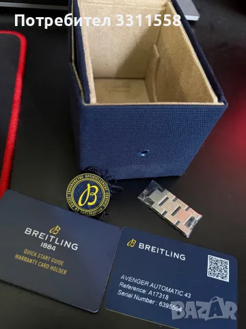 Breitling Avenger 43mm + 2години гаранция, снимка 2 - Мъжки - 55979561