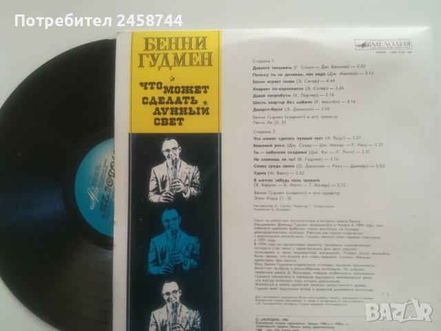 Грамофонни плочи, снимка 4 - Грамофонни плочи - 42412084