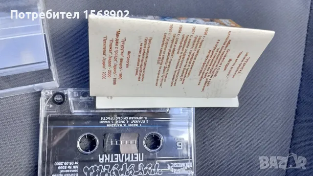 Тутурутка петилетка аудио касета , снимка 3 - Аудио касети - 49685958