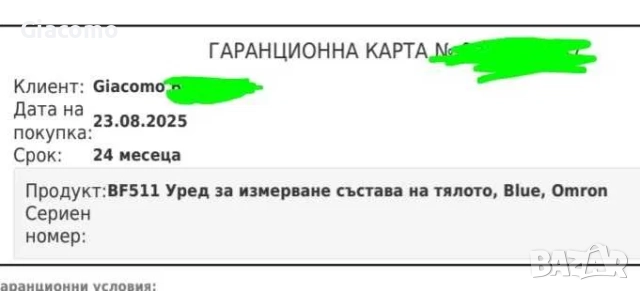 Omron BF511 Уред за Състав на Тялото ПРОФЕСИОНАЛЕН в ГАРАНЦИЯ до 2027г., снимка 3 - Друга електроника - 51956425