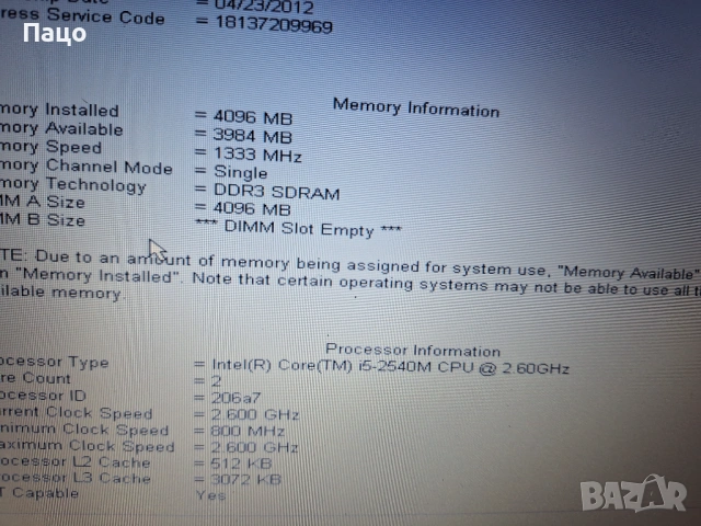 Dell Latitude E6420 Laptop /HDMI / i5 2.5ghz/, снимка 13 - Части за лаптопи - 53328283