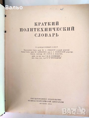 Продавам речници и сборници от приложения списък., снимка 2 - Чуждоезиково обучение, речници - 34408821