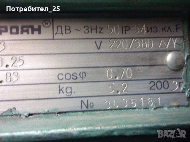Мотор - редуктор 16 об/мин., снимка 5 - Електродвигатели - 40077636
