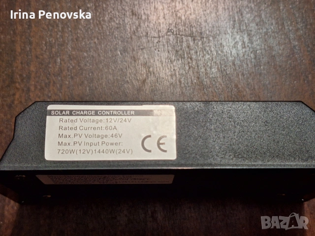 соларен контролер 