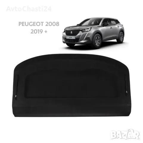 Кора за багажник на PEUGEOT 2008 2019 + / OEM 98 257 555 ZD / (НОВА)