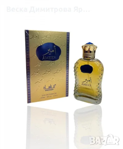 Оригинален арабски дамски парфюм AMEER by MANSIK, 100ML EAU DE PARFUM.