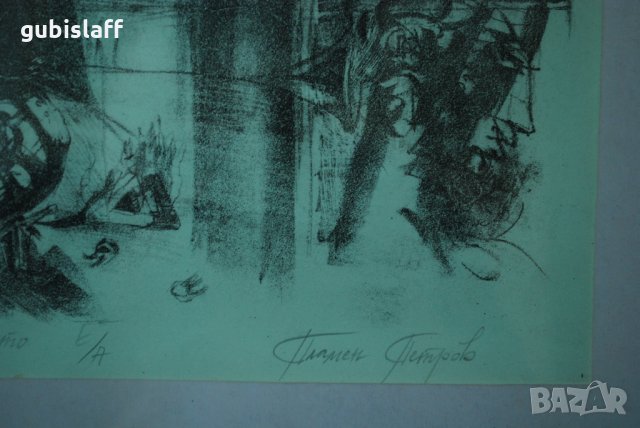 Стара картина, литография,Майстора и Маргарита,Пламен Петров, снимка 5 - Картини - 31978120