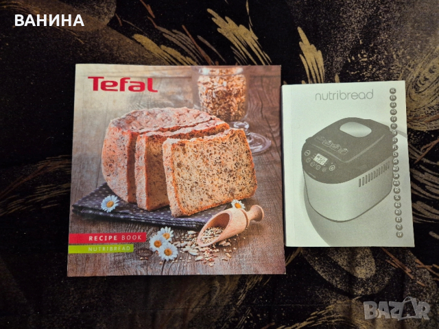 ХЛЕБОПЕКАРНА TEFAL МОДЕЛ: B07- D, снимка 13 - Хлебопекарни - 54037666