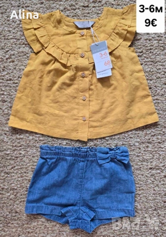 Късо костюмче