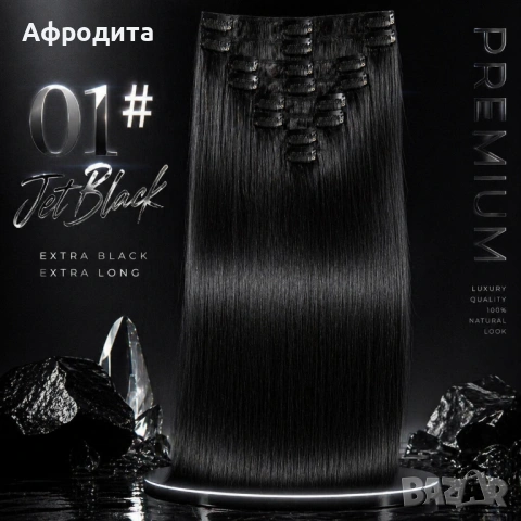 ✨ 100% ЕСТЕСТВЕНА СЛАВЯНСКА REMY КОСА С КЛИПСИ – ГОТОВА ЗА ПОСТАВЯНЕ ✨, снимка 4 - Аксесоари за коса - 54359208