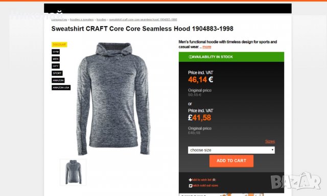 CRAFT Core Seamless Hoode, снимка 15 - Спортни дрехи, екипи - 29343813