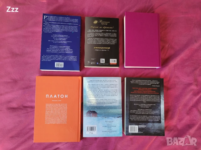 Книги на български език, снимка 4 - Художествена литература - 51157716