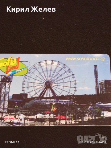 Две фонокарти БУЛ ФОН,БЕТКОМ тема ОСТРОВ ЛИВИНГСТЪН,СОФИЯ ЛЕНД за КОЛЕКЦИЯ 50777, снимка 4 - Колекции - 51643478