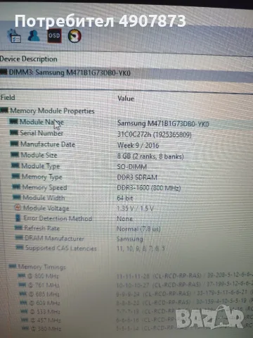 Продавам HP 250 G5 Notebook PC.Core i3, 8GB RAM, SSD 256GB, снимка 17 - Лаптопи за работа - 56469983