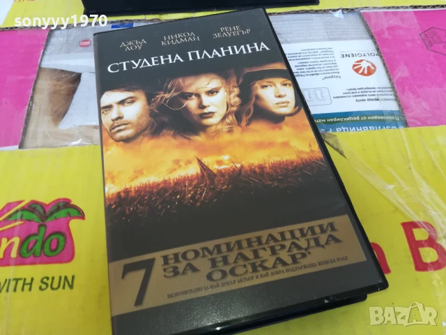 СТУДЕНА ПЛАНИНА-ORIGINAL VHS VIDEO TAPE 2905251639, снимка 5 - Други жанрове - 50473618