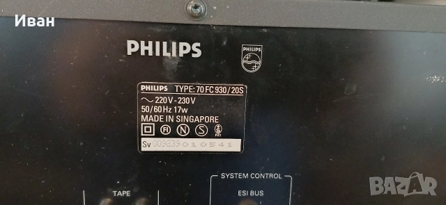 Аудио система Philips , снимка 10 - Аудиосистеми - 52651459
