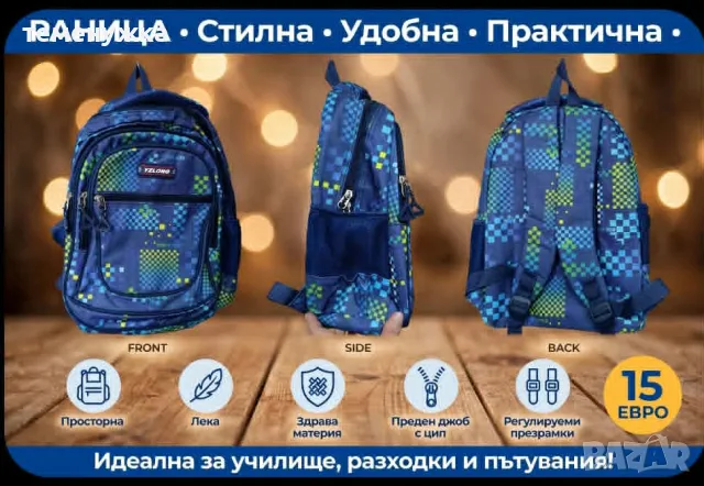 Ученически раници, снимка 4 - Раници - 55710686