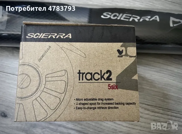 Мухарски комплект Scierra #5, снимка 3 - Екипировка - 56432537