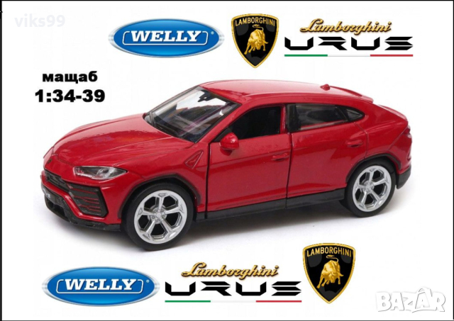 Lamborghini Urus Welly 43775 Мащаб 1:34-39
