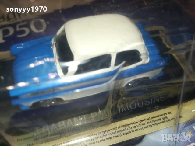 TRABANT-METAL CAR-ЗА КОЛЕКЦИЯ 2909251755, снимка 11 - Колекции - 51881076