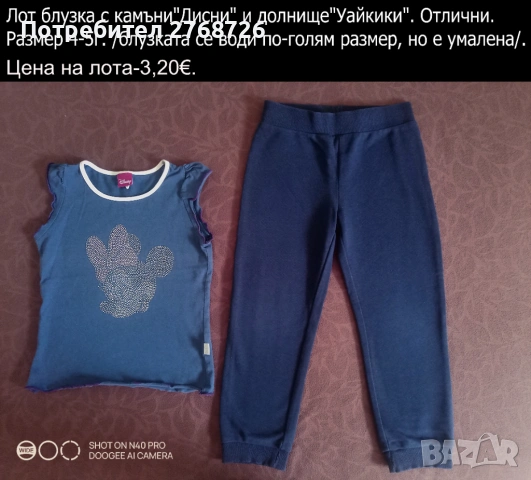 УПОТРЕБЯВАНИ ДРЕХИ ЗА МОМИЧЕНЦЕ-част 3, снимка 14 - Детски комплекти - 49189181