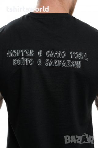 Нова патриотична мъжка тениска с дигитален печат България над всичко - Героите не умират!, снимка 6 - Тениски - 35277559